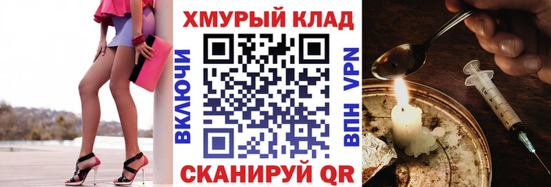 Героин хмурый  Купить закладки  Бавлы 