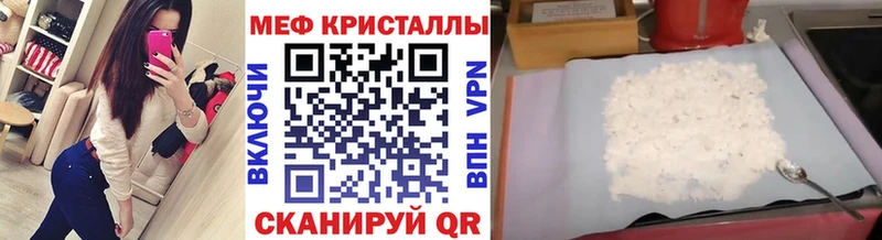 МЕФ mephedrone  Бавлы 