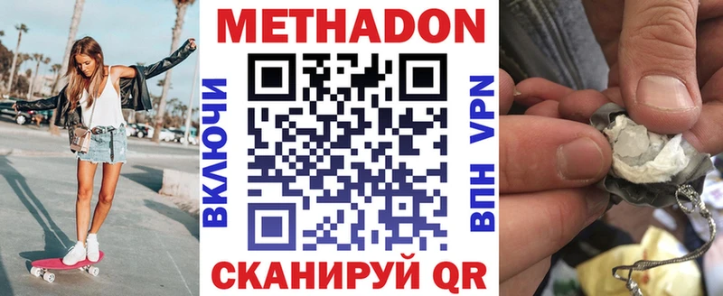 Метадон methadone Купить закладки Бавлы